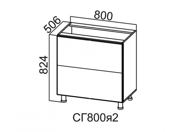 Стол-рабочий горизонтальный 2 ящика СГ800я2 Модус СВ 800х824х506